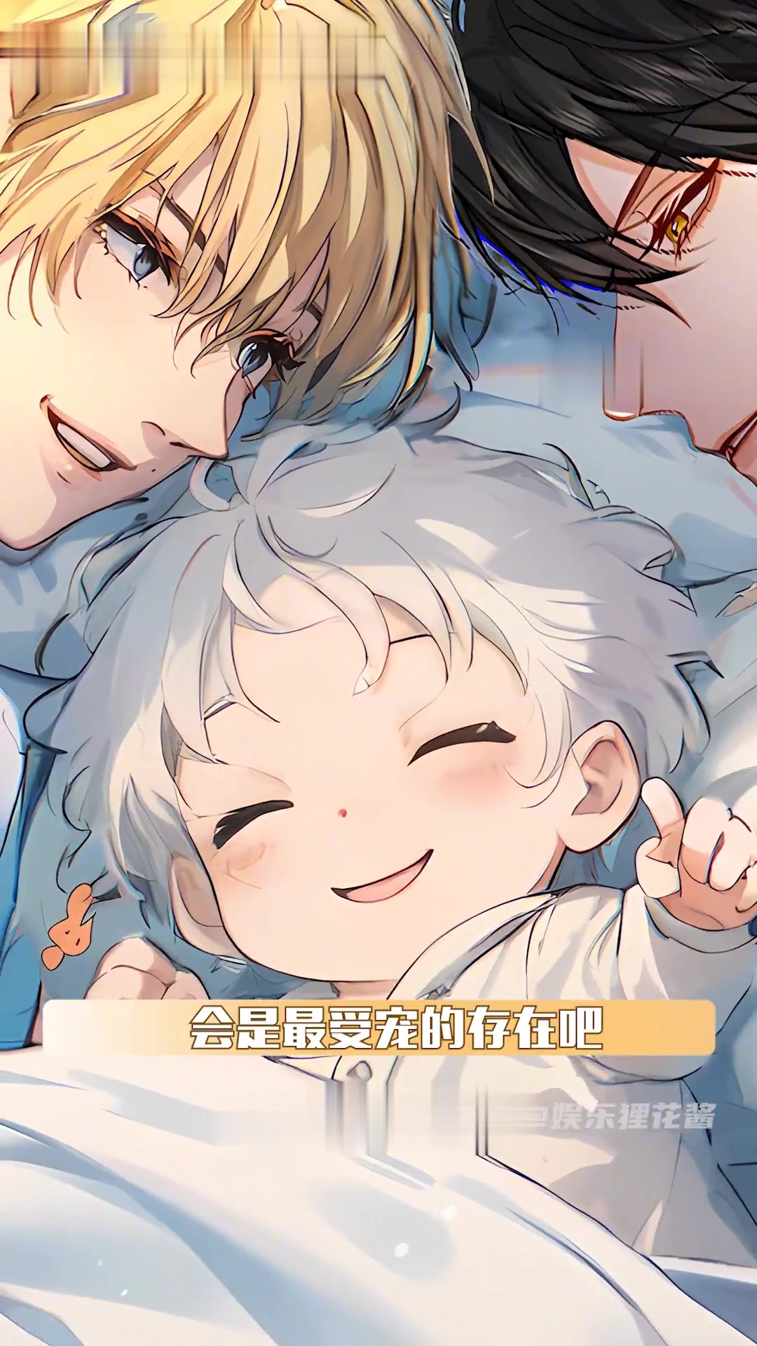 《人鱼陷落漫画》：兰波和白楚年超爱，蔼蔼不是没人要的大水泡！