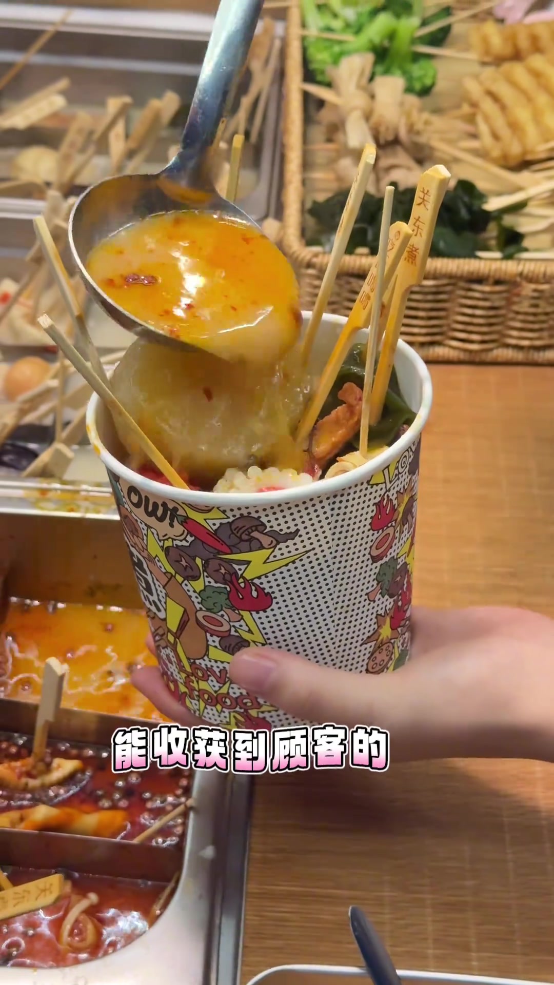 中式关东煮摆摊创业,口味才是留住顾客关键