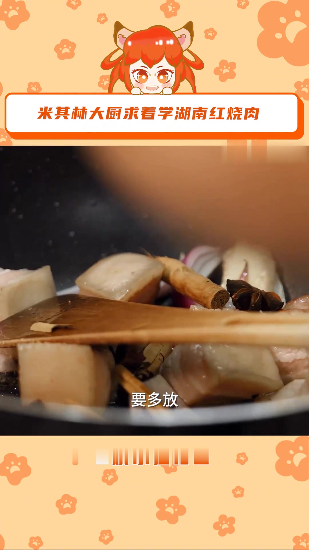 红烧肉变身米其林菜品,“乡里别”美食走向国际