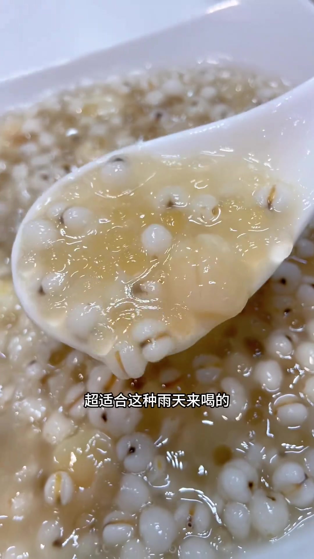 雨季潮湿闷热,来碗薏仁莲子西米露,软软糯糯超好吃