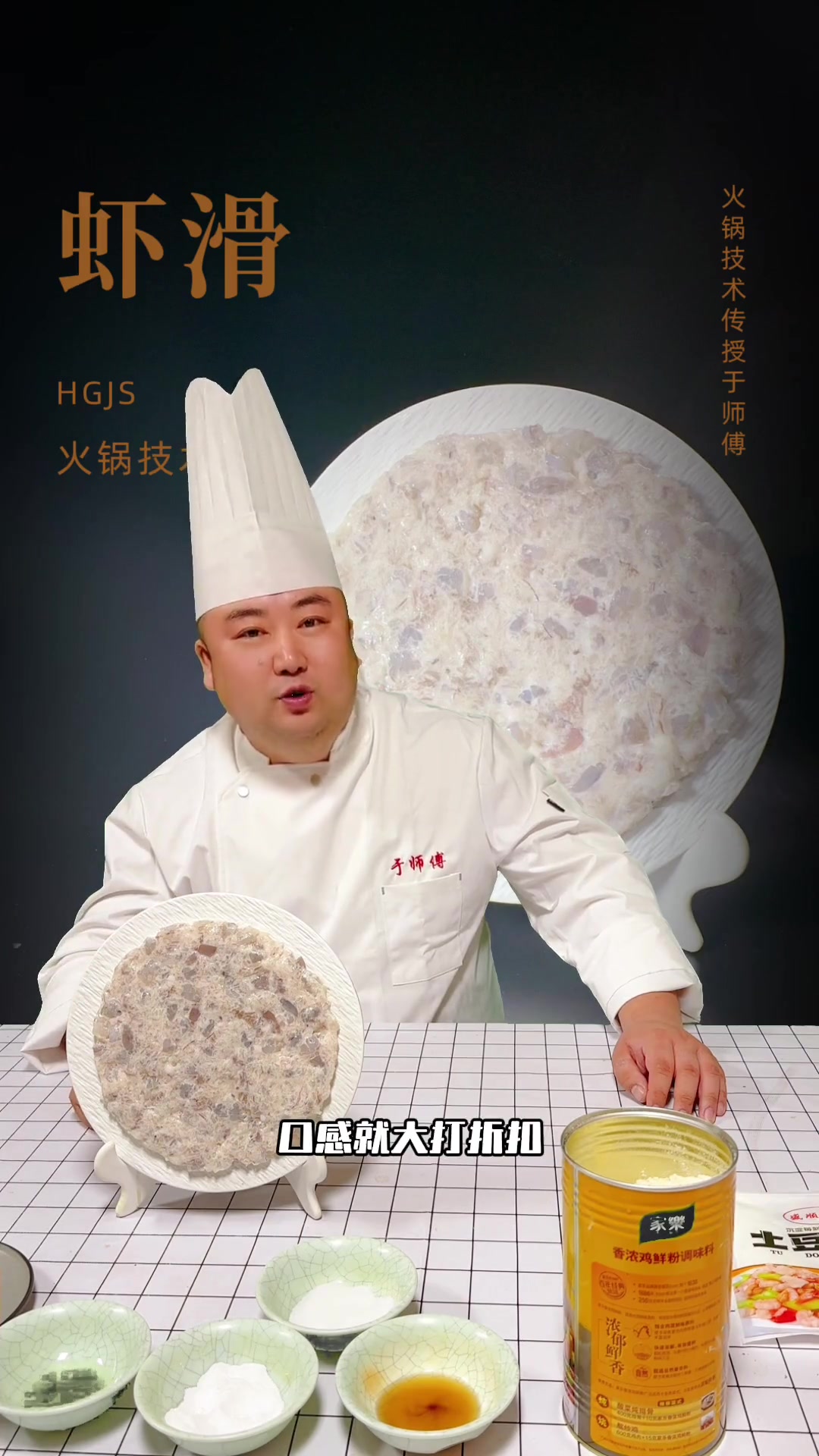 现在能吃到真正手打的虾滑真是不多了