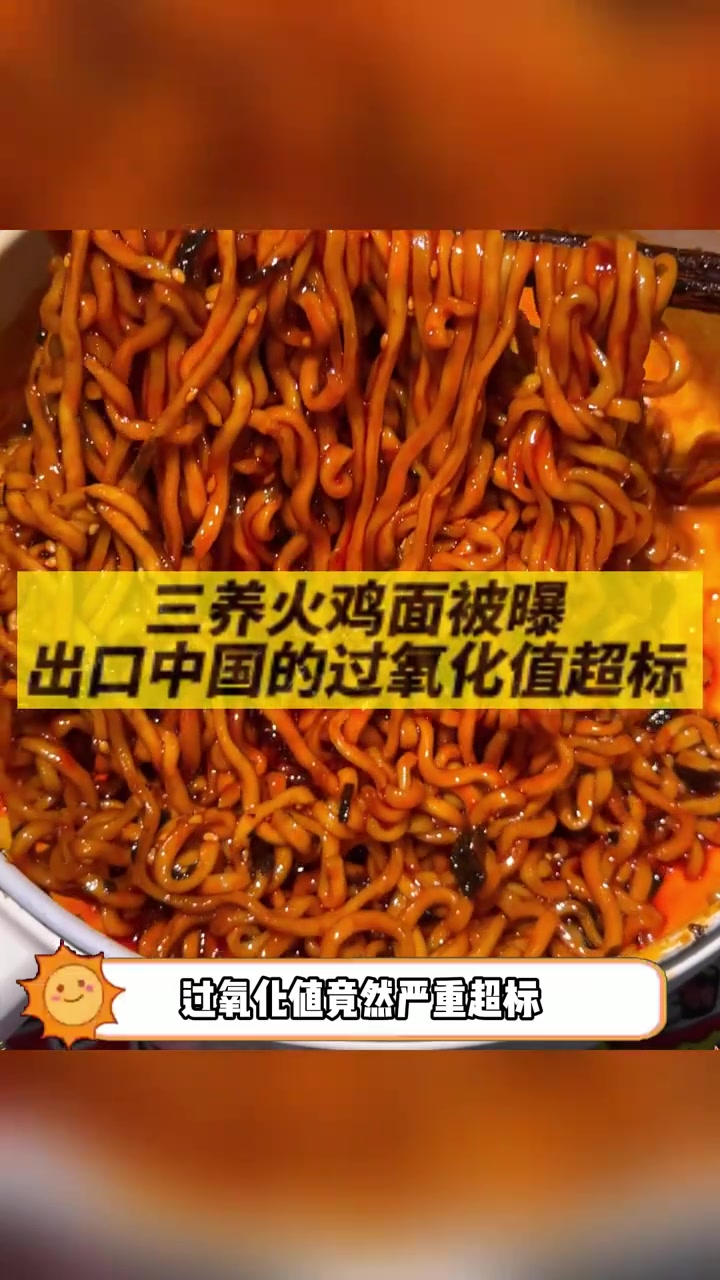 为什么要这样对一个爱吃火鸡面的小女孩#勤奋 #火鸡面 #美食 #离谱 #万万想不到