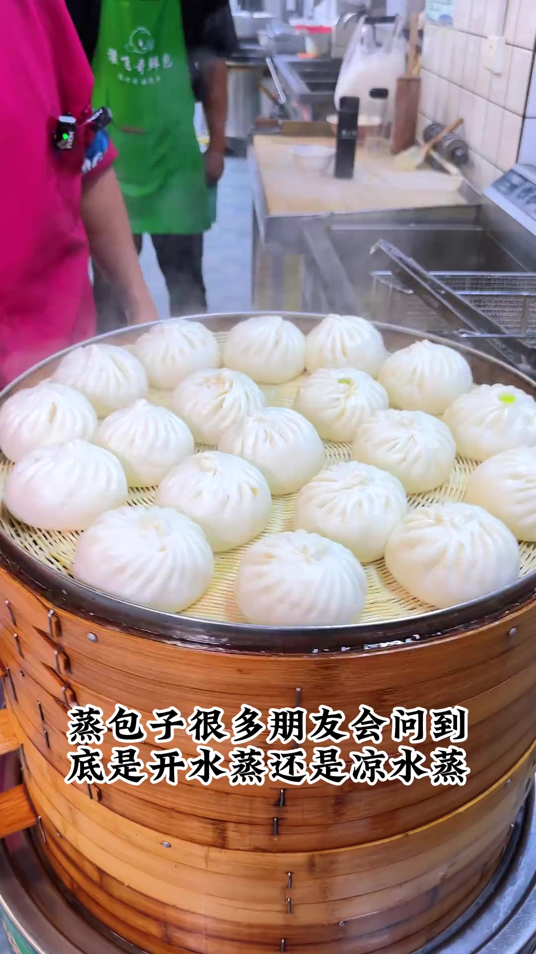 包子到底热水上锅蒸还是冷水上锅蒸，早餐培训