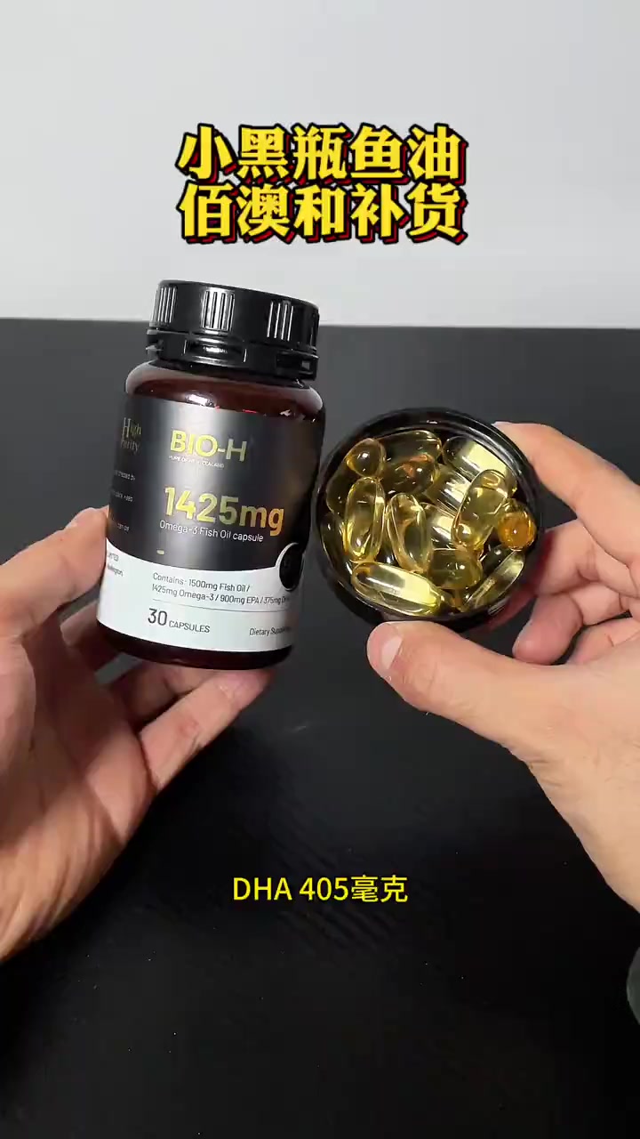 好鱼油真不贵,佰澳和小黑瓶鱼油重磅回归,数量不多