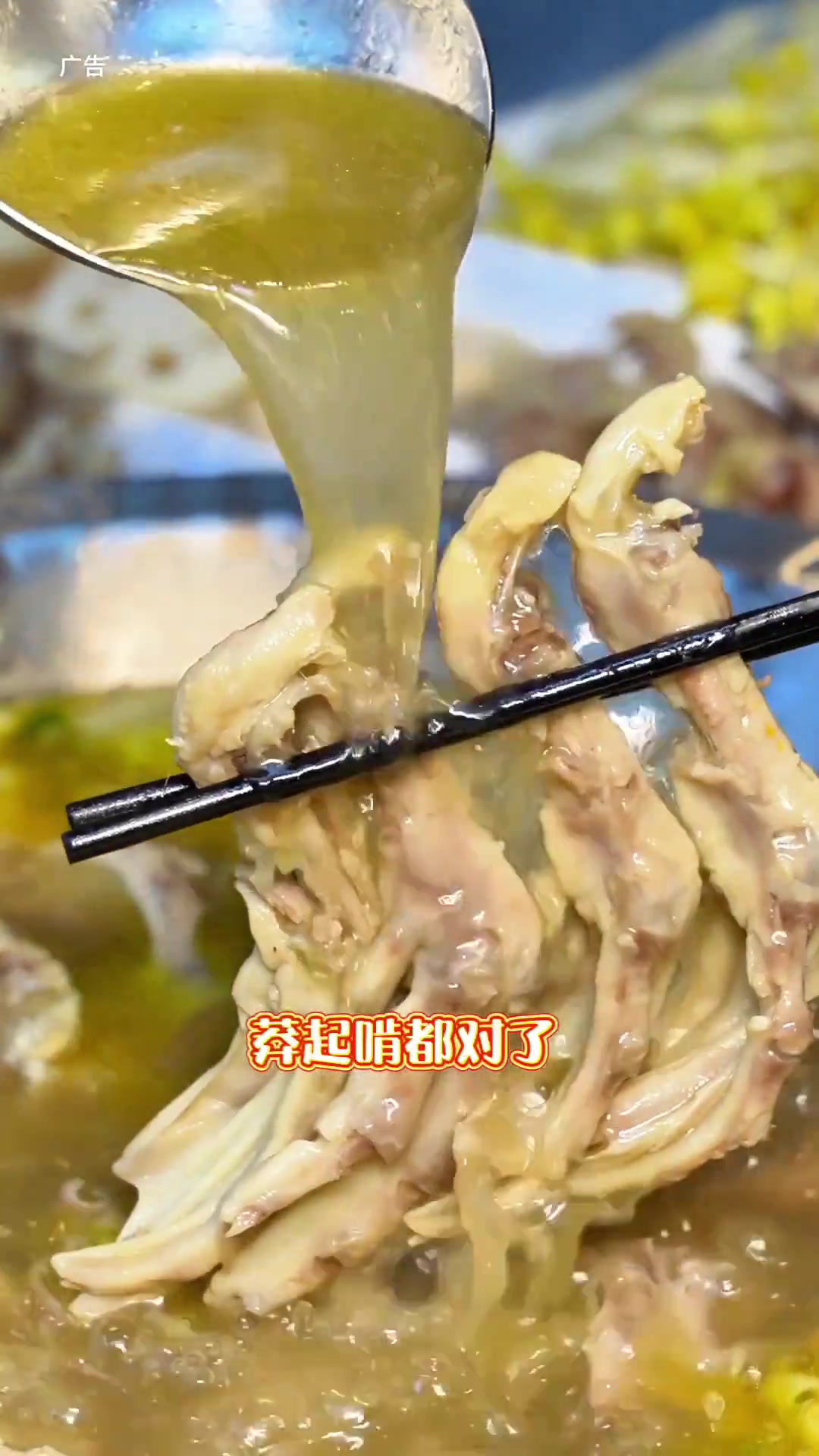 垫江军满酸汤鸭掌登陆大足,鸭脚板软烂脱骨,不限量啃到爽!