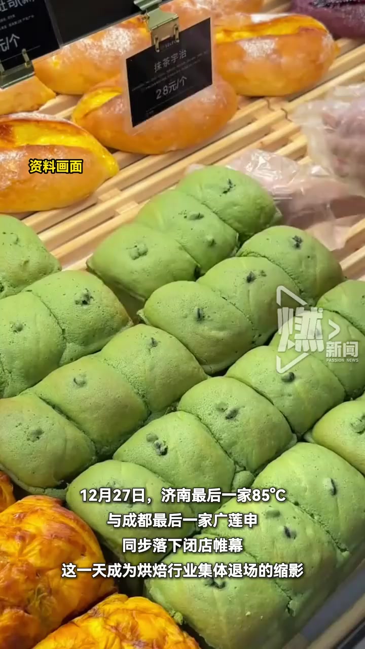 网红面包卖不动了 近8万家店关了!