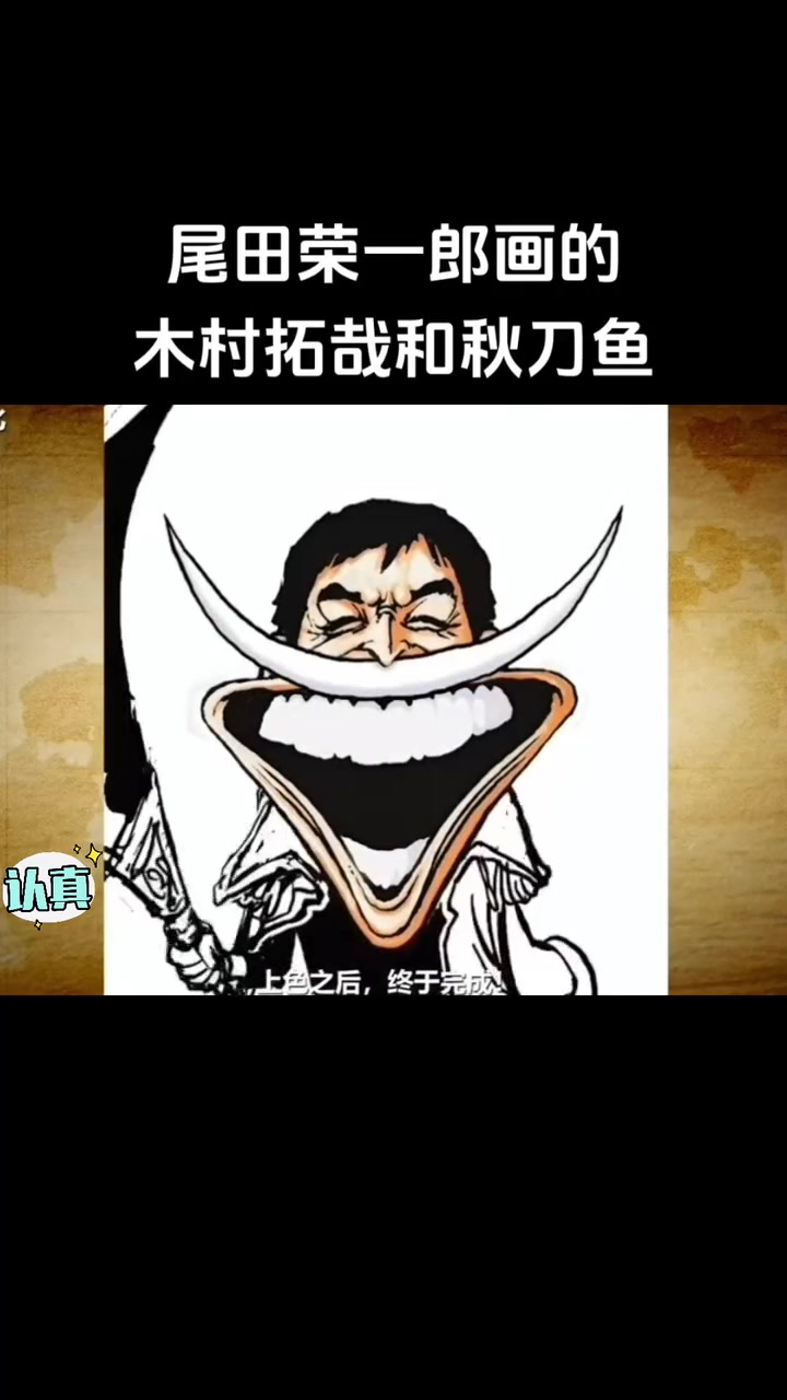 木村拓哉与秋刀鱼在漫画中碰撞出怎样的火花?