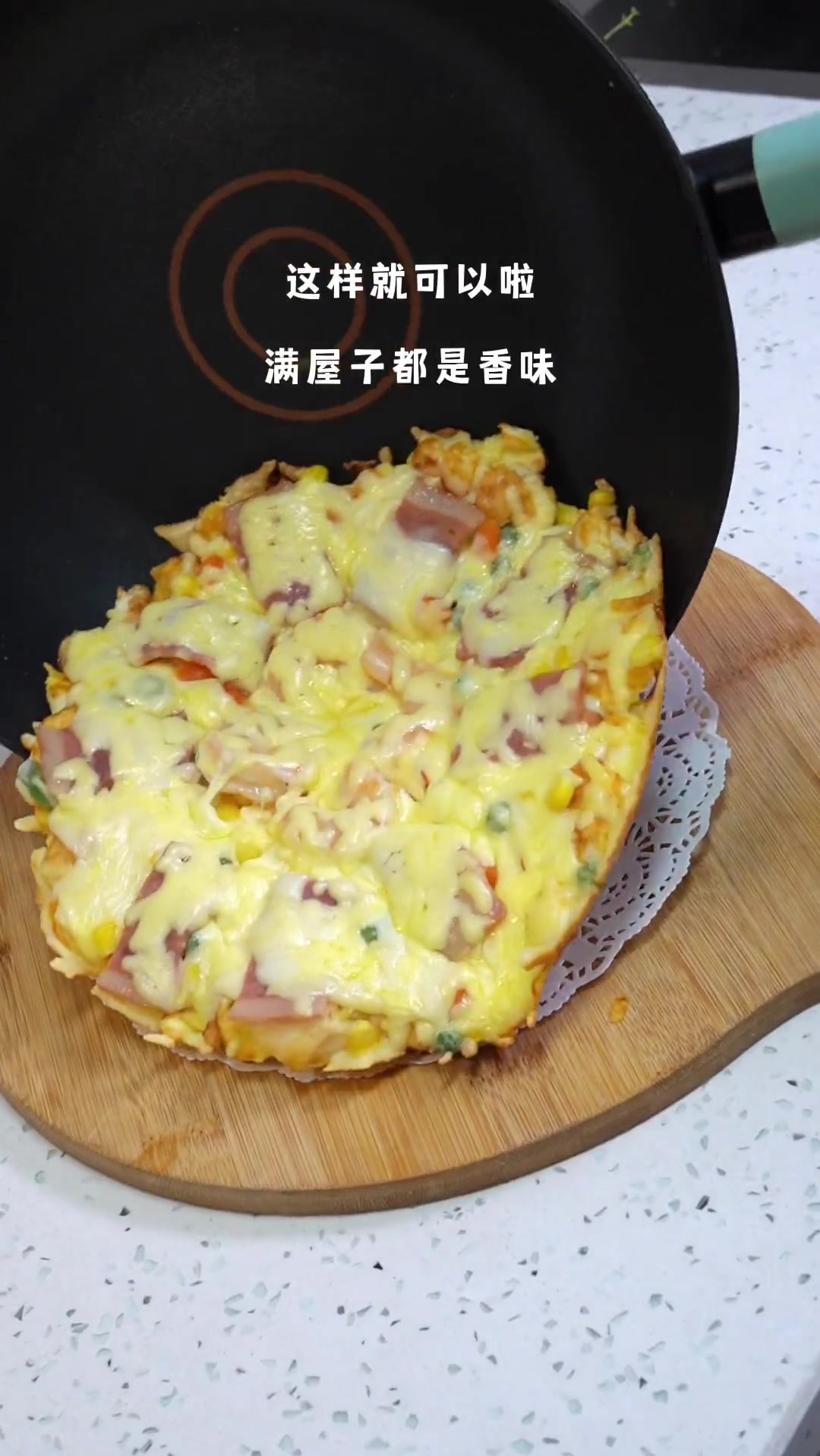 剩馒头别扔，教你做成培根鲜虾披萨，全家都爱吃
