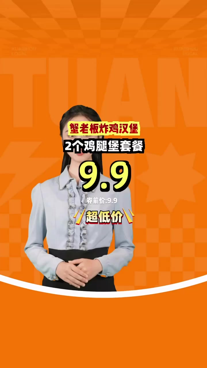 史上最低价!炸鸡汉堡超多肉巨多汁,9.9元享受买一送一的快乐 炸鸡汉堡 买一送一