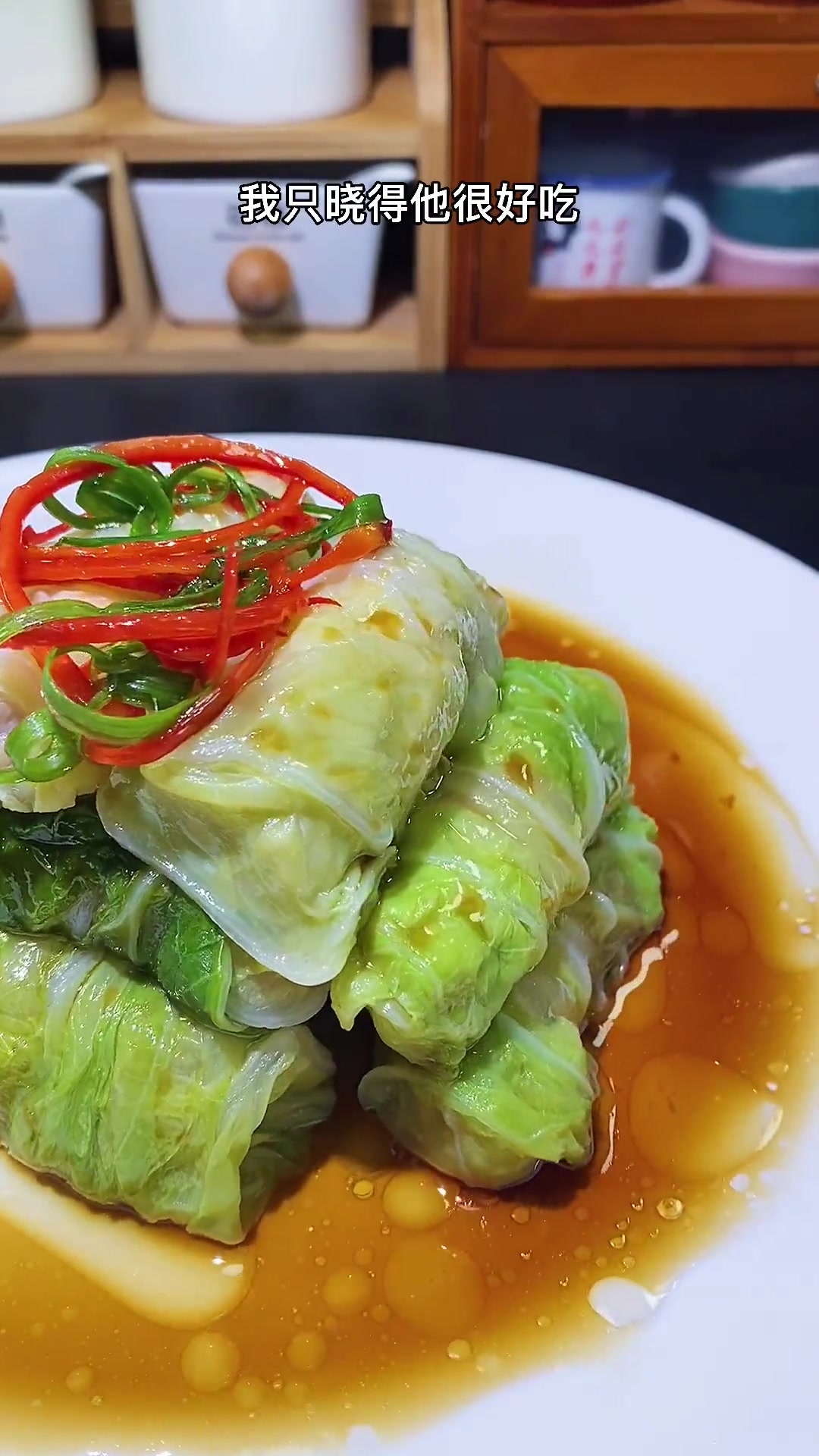 白菜这样做真的太好吃了，名字你们来取吧