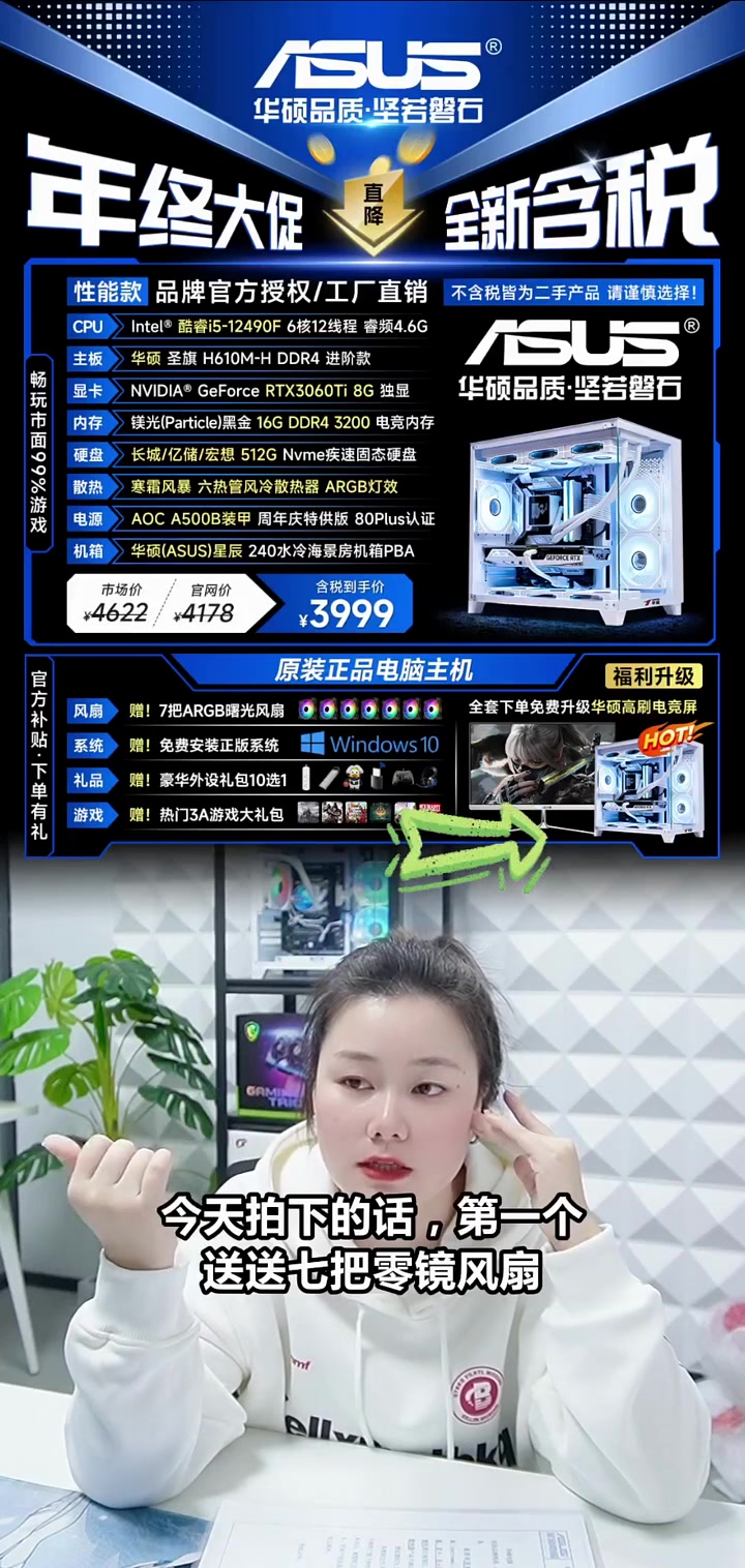 主播直播间游戏神器!免费安装Win10系统,吃鸡网游流畅不卡顿!