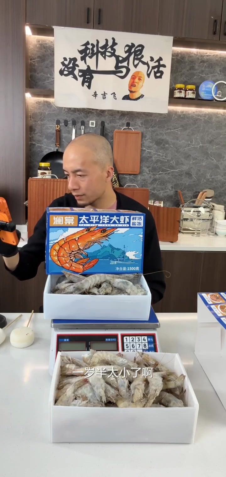 打开就是鲜美,行动太平洋厄瓜多尔大虾桑塔盐冻,海鲜控的新选择