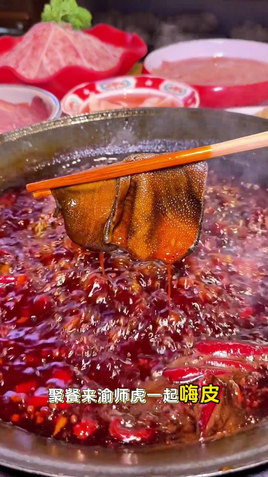 西彭渝师虎老火锅荤菜10块素菜5块啤酒成本价