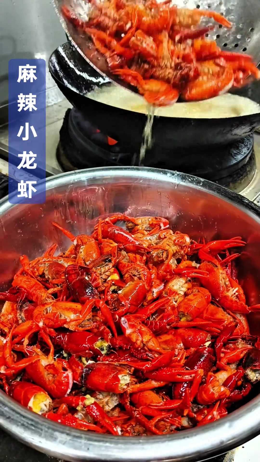 麻辣小龙虾,红艳诱人,尽享口福,宛如诗云“此味只应天上有”