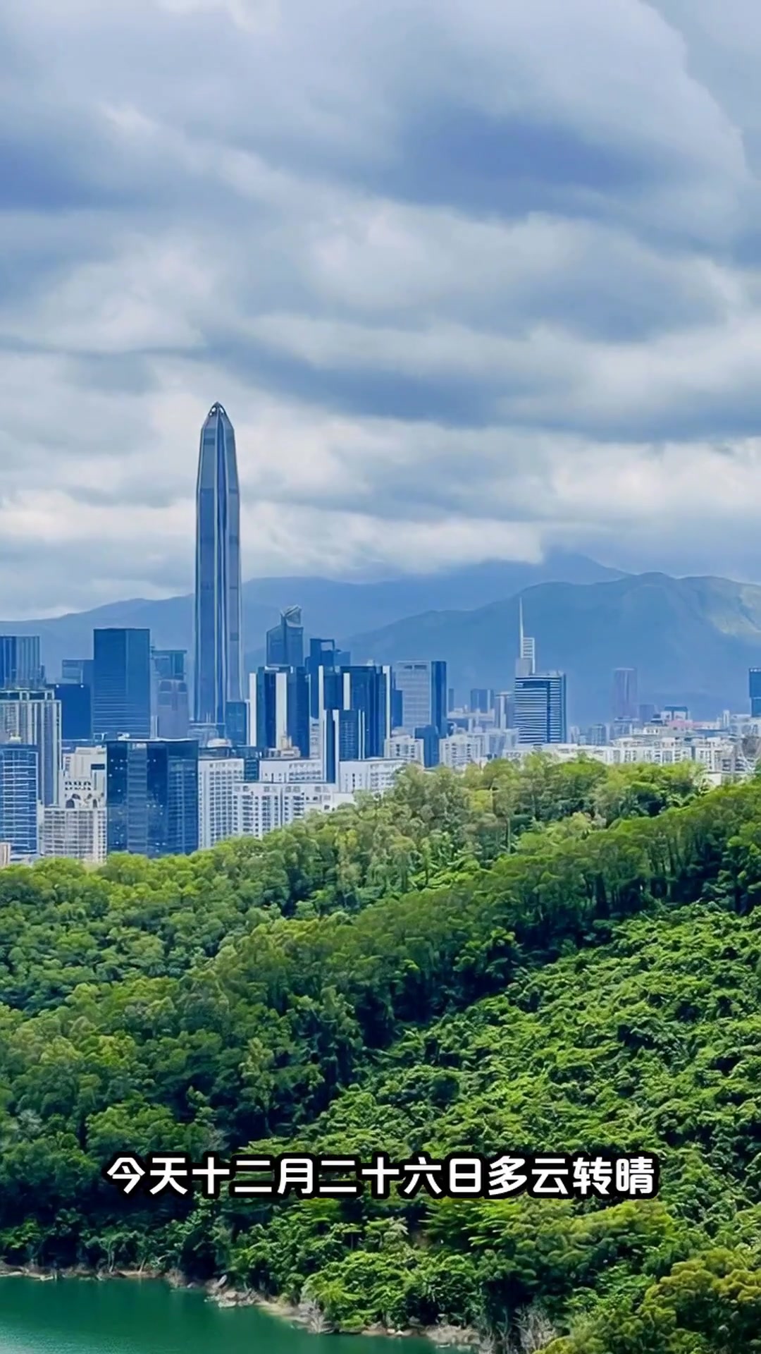 深圳未来15天天气预报:温暖舒适,仅1次降水,出行无忧!