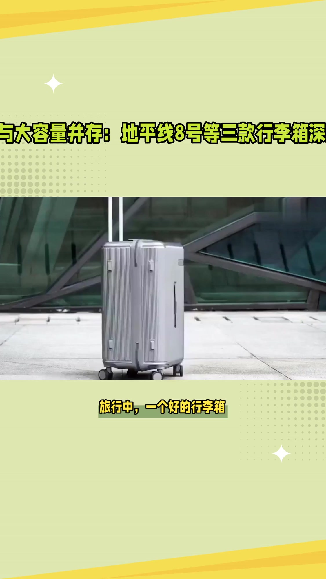 行李箱品牌排名前10名·实用性全面比较·助你轻松选购心仪款