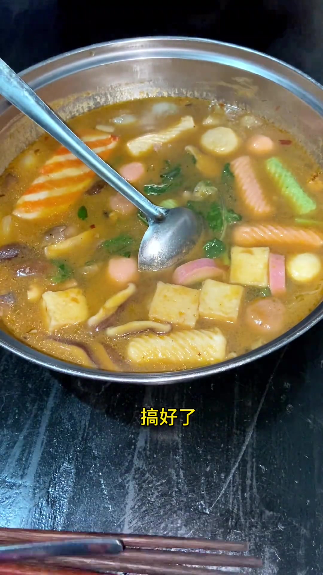 妈妈做的杂锅菜太香啦