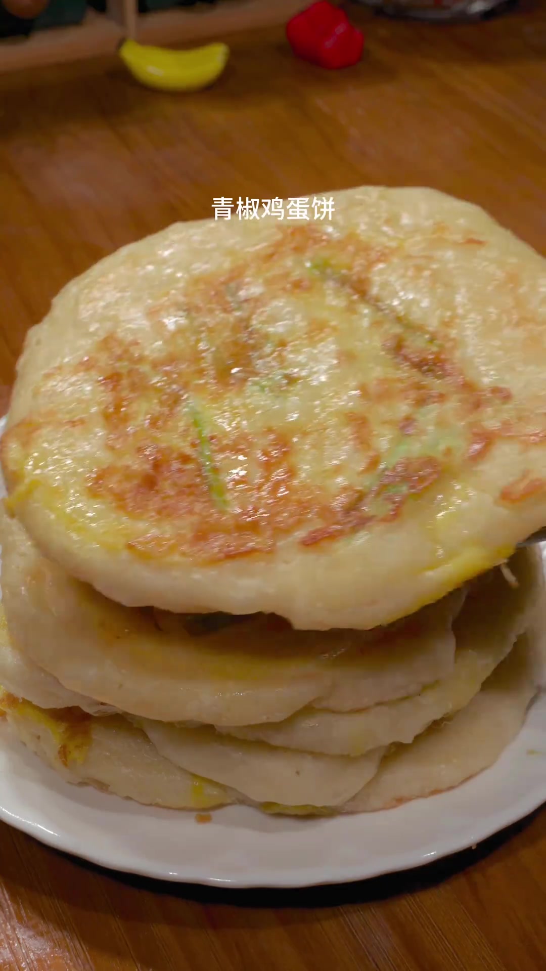 这样做的青椒鸡蛋饼，松软椒香，做法简单还不用揉面，赶快做起来吧！