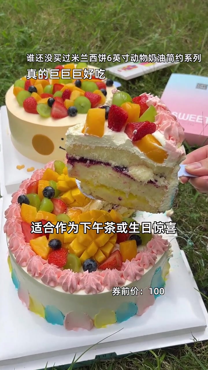 抢购6英寸动物奶油蛋糕,仅47多元,纯正丝滑,错过可惜!动物奶油 下午茶