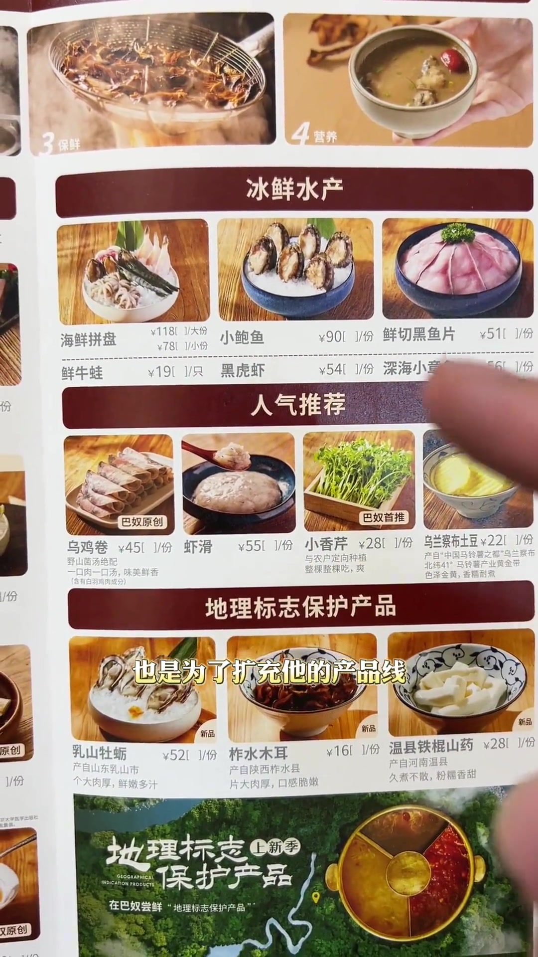 如何设计规划爆款菜单?巴奴毛肚火锅菜单值得借鉴