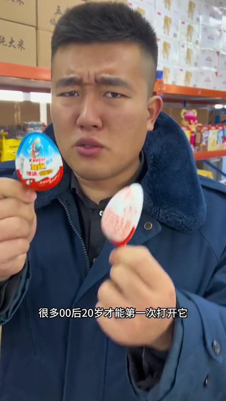 健达奇趣蛋真的小时候喜欢