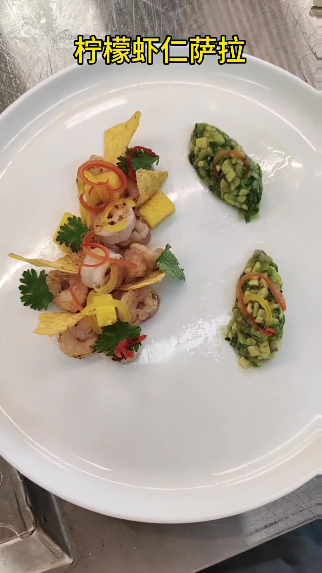 我们做柠檬虾仁沙拉和玛格丽特披萨