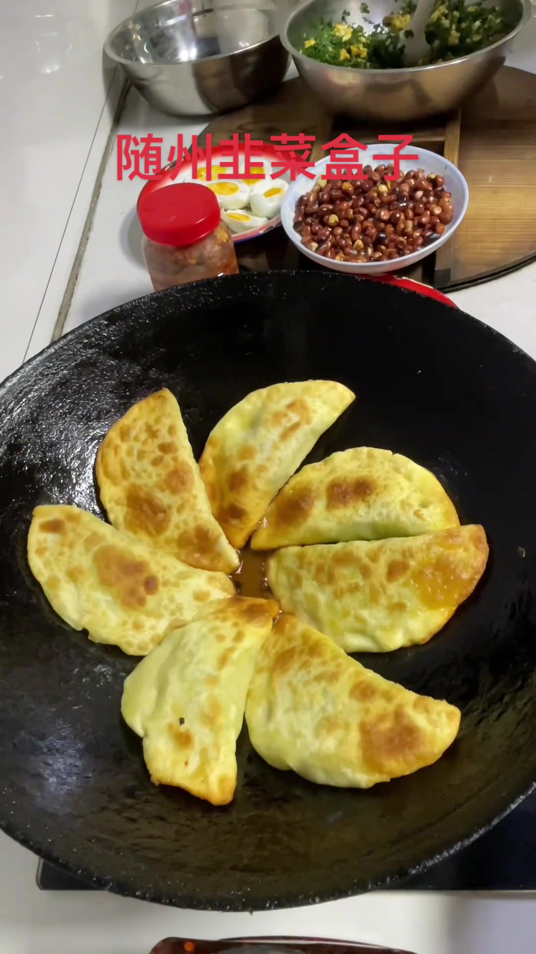 韭菜吃不完换做法,菜油煎韭菜盒子味道不错,想吃吗