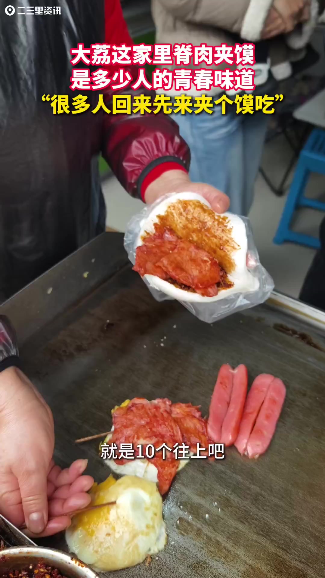 脊肉夹馍价格5-7块钱不等“肉是不超过24小时的”