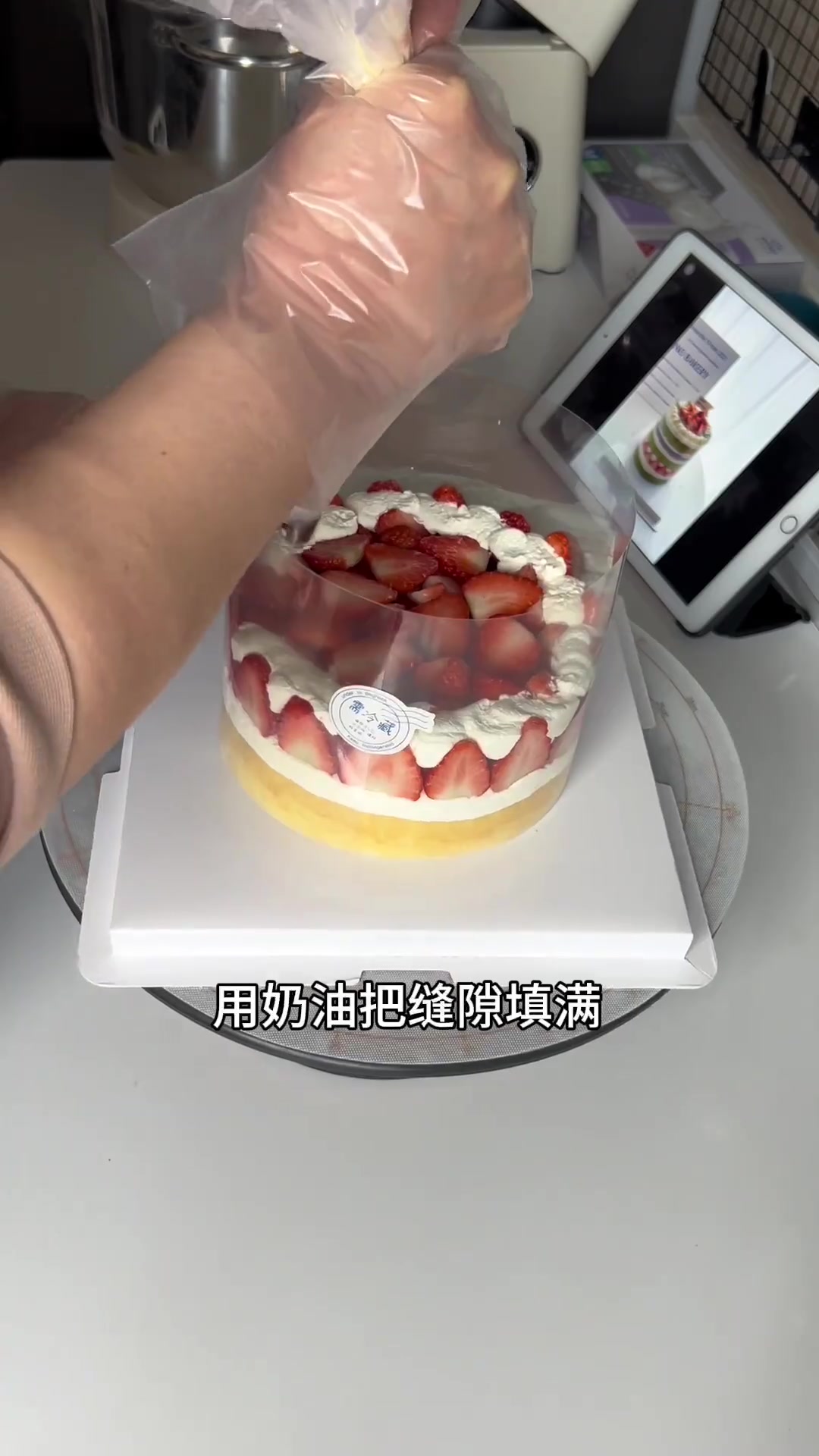 姐妹们，简单0难度的六寸草莓裸蛋糕