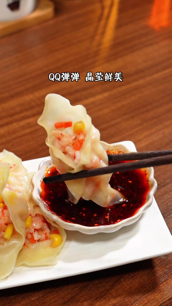 巨好吃的水晶玉米虾饺Q弹鲜香大人小孩都爱吃
