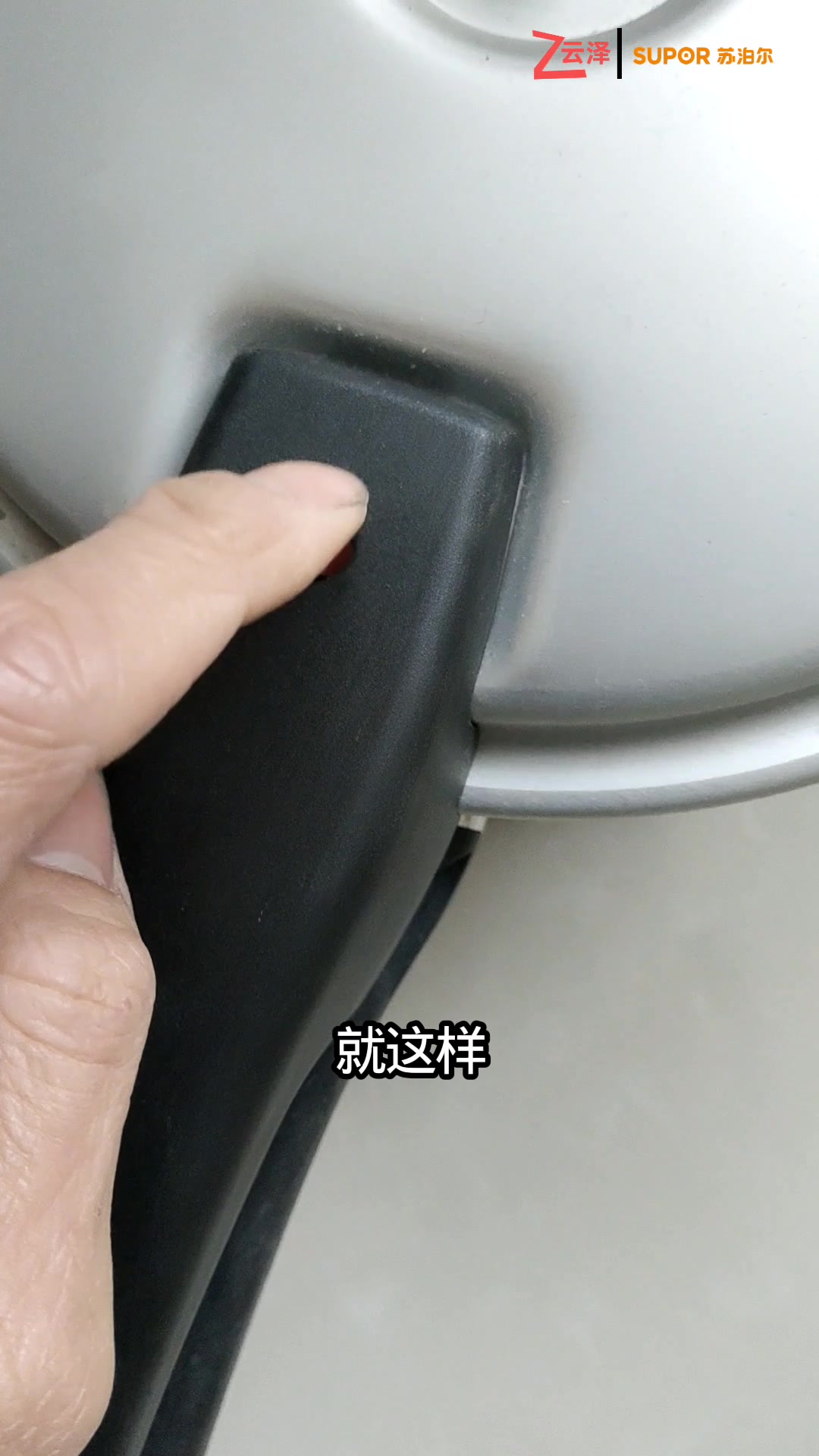苏泊尔98款手柄合上去怎么样铝合金压力锅
