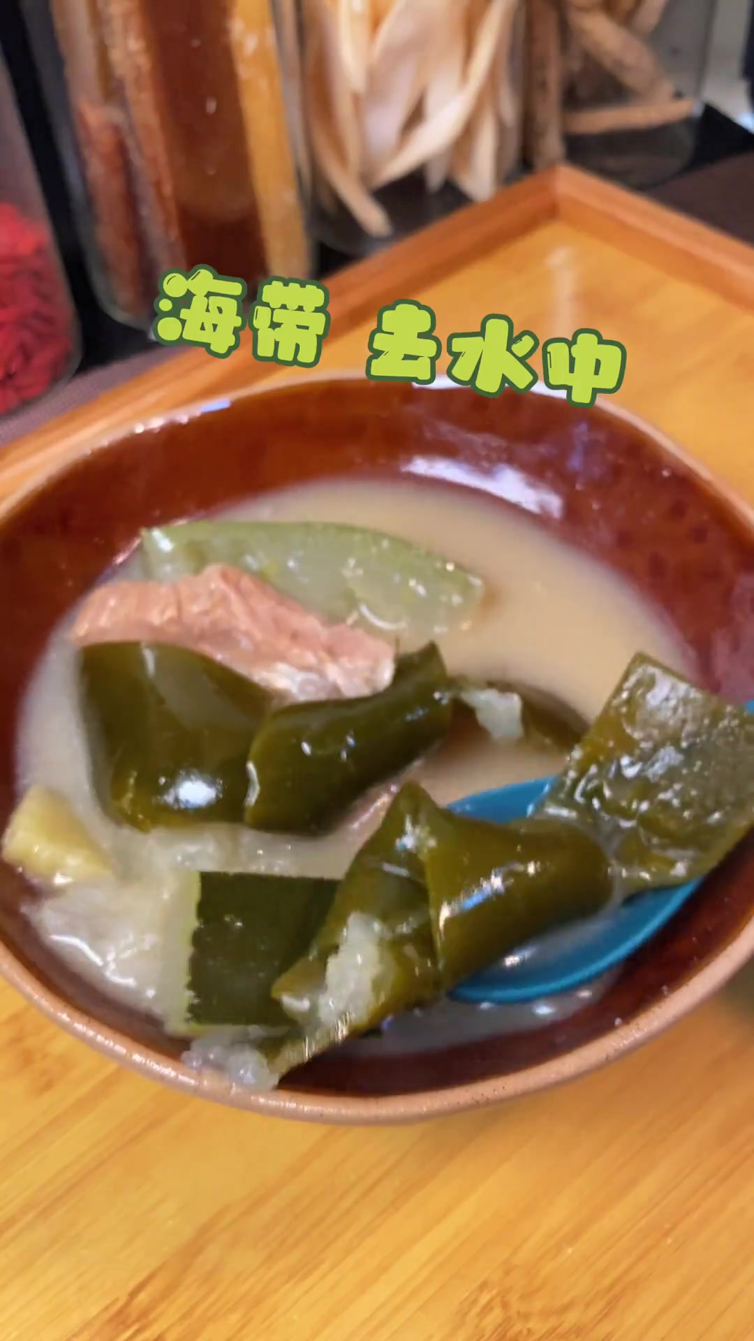 海带排骨冬瓜汤
