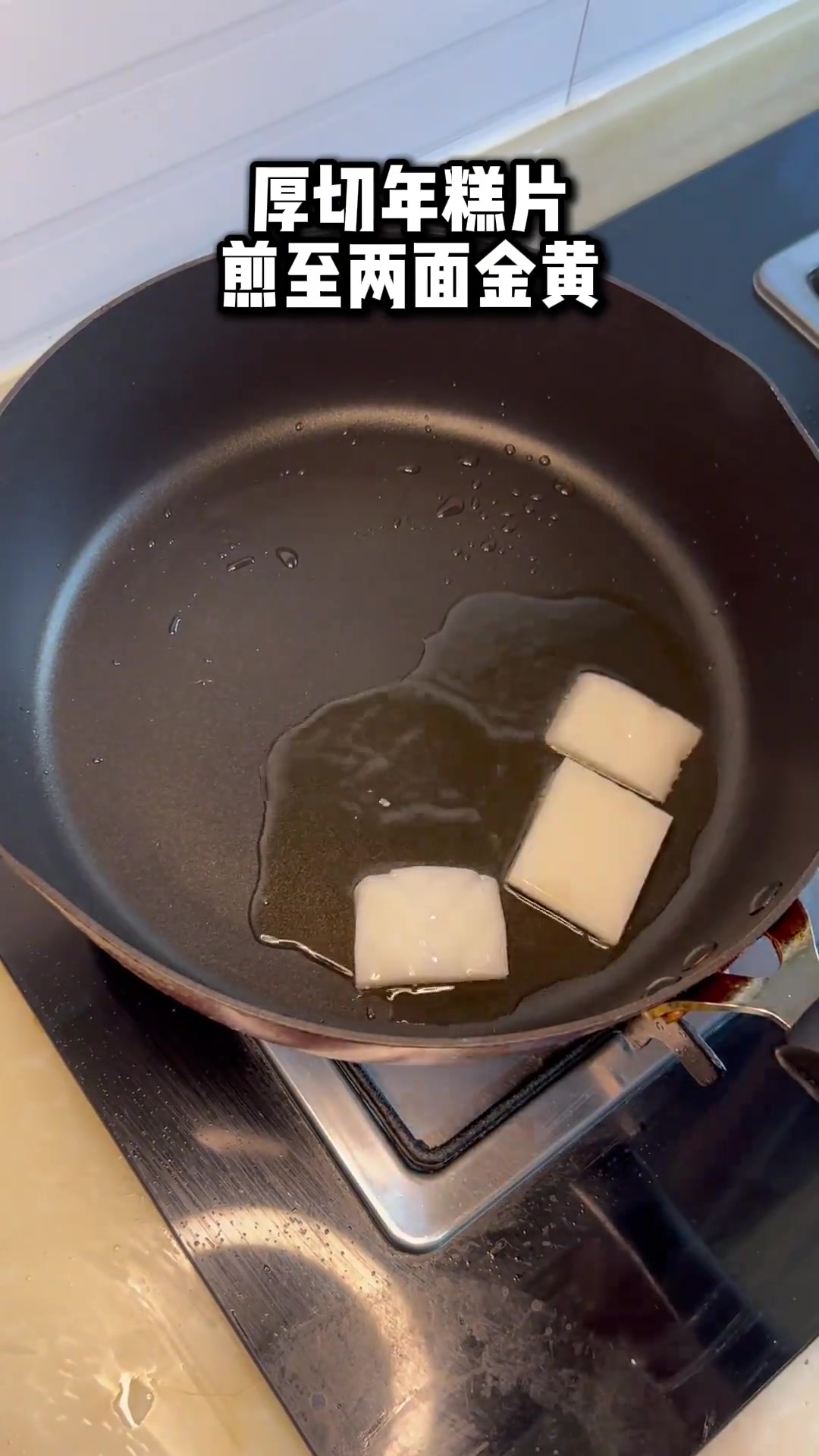 11点半开始吃中饭啦!天气好热!吃个桂花糖年糕吧!