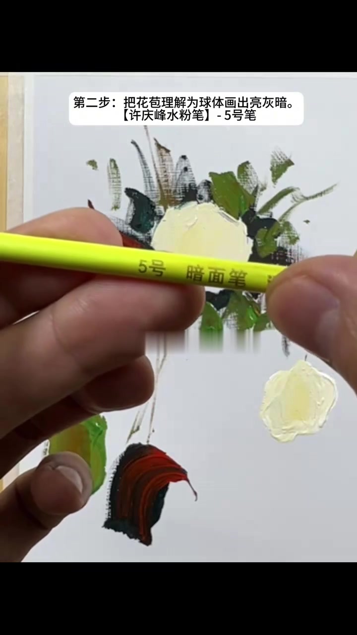 水粉画中花朵的绘画技巧与方法