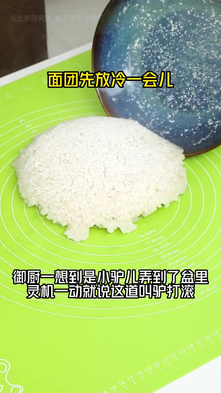 老北京传统小吃驴打滚，松软糯口不粘牙