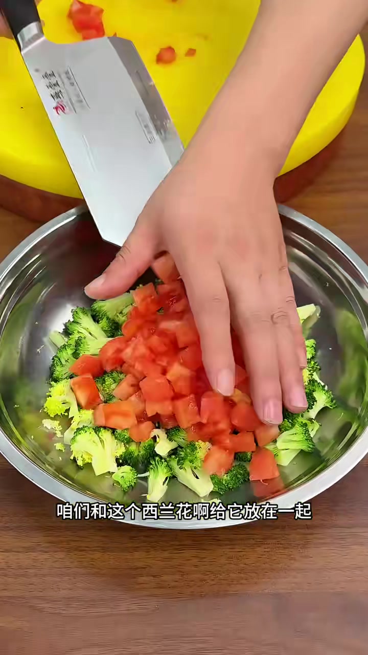 西红柿和西兰花新吃法，营养丰富好看又好吃