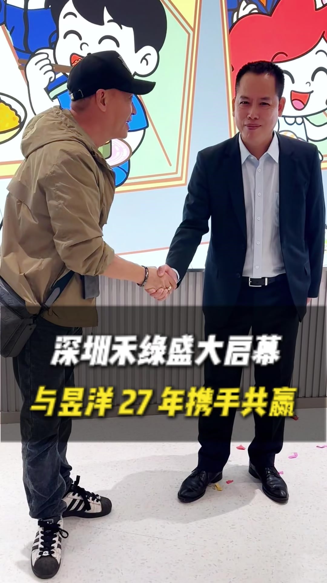 深圳禾绿盛大开幕,与昱洋27年携手共进