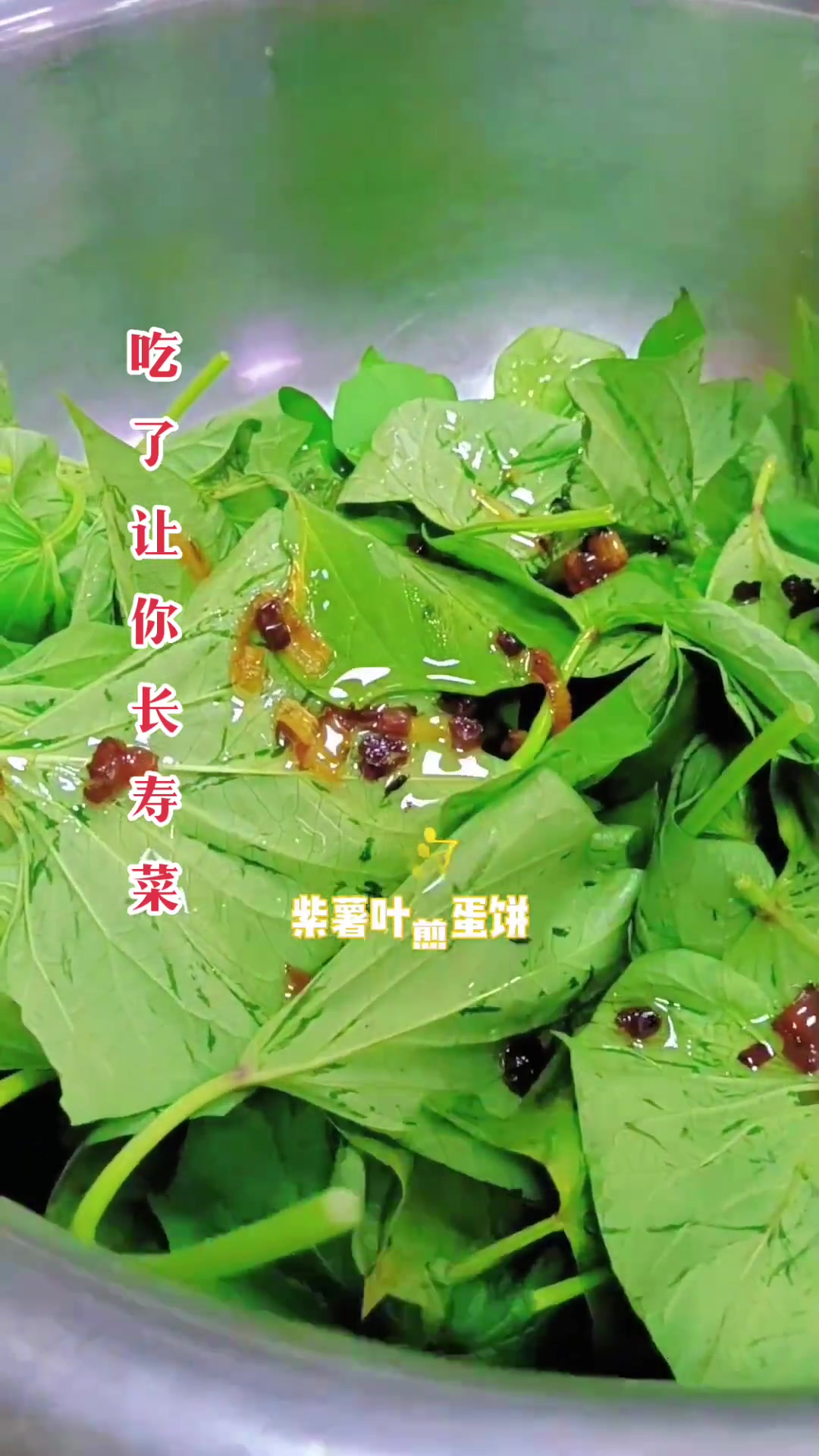紫苏叶煎饼做法