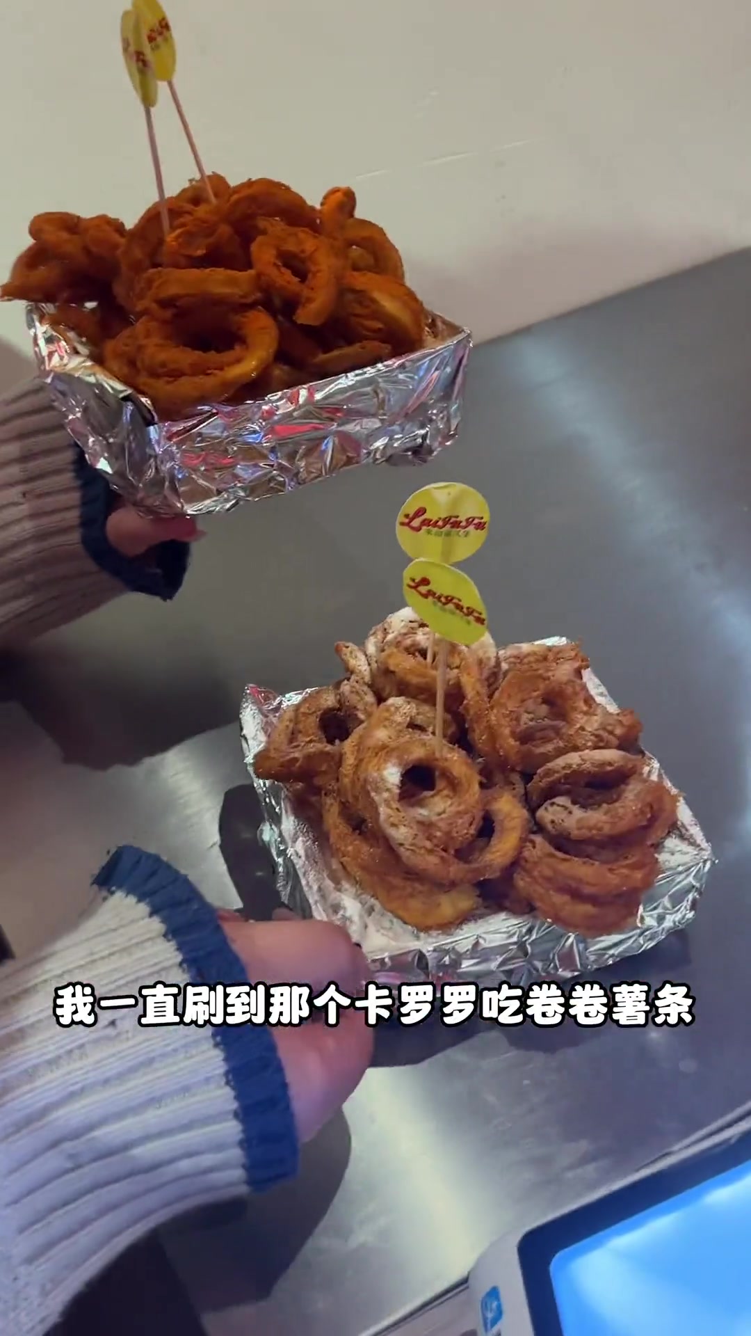 卷卷薯条配牛乳甜筒,柠檬可乐搭配卧推的美食体验