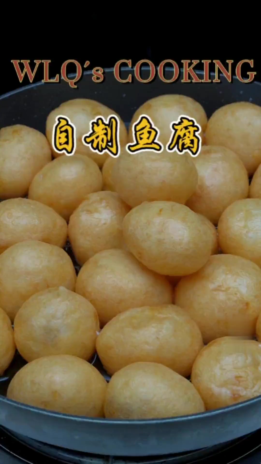家庭版鱼腐做法:刚炸鲜香酥脆煮后Q弹筋道