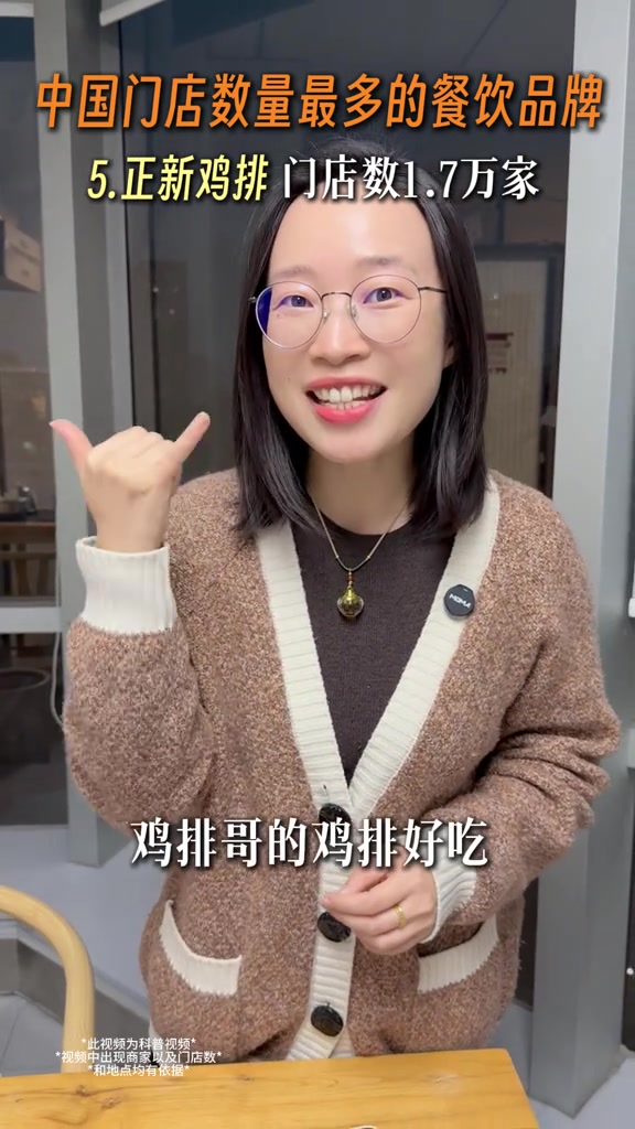 中国门店数量最多的餐饮品牌#盘点系列 #麦当劳 #肯德基 #绝味鸭脖 #正新鸡排 #华莱士