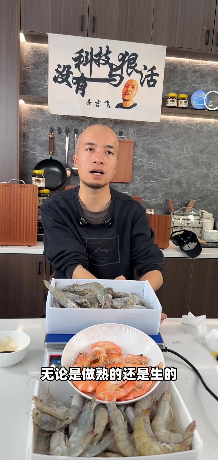 冻虾皮肉粘连？选鲜活厄瓜多尔生虾，剥壳不费力！
