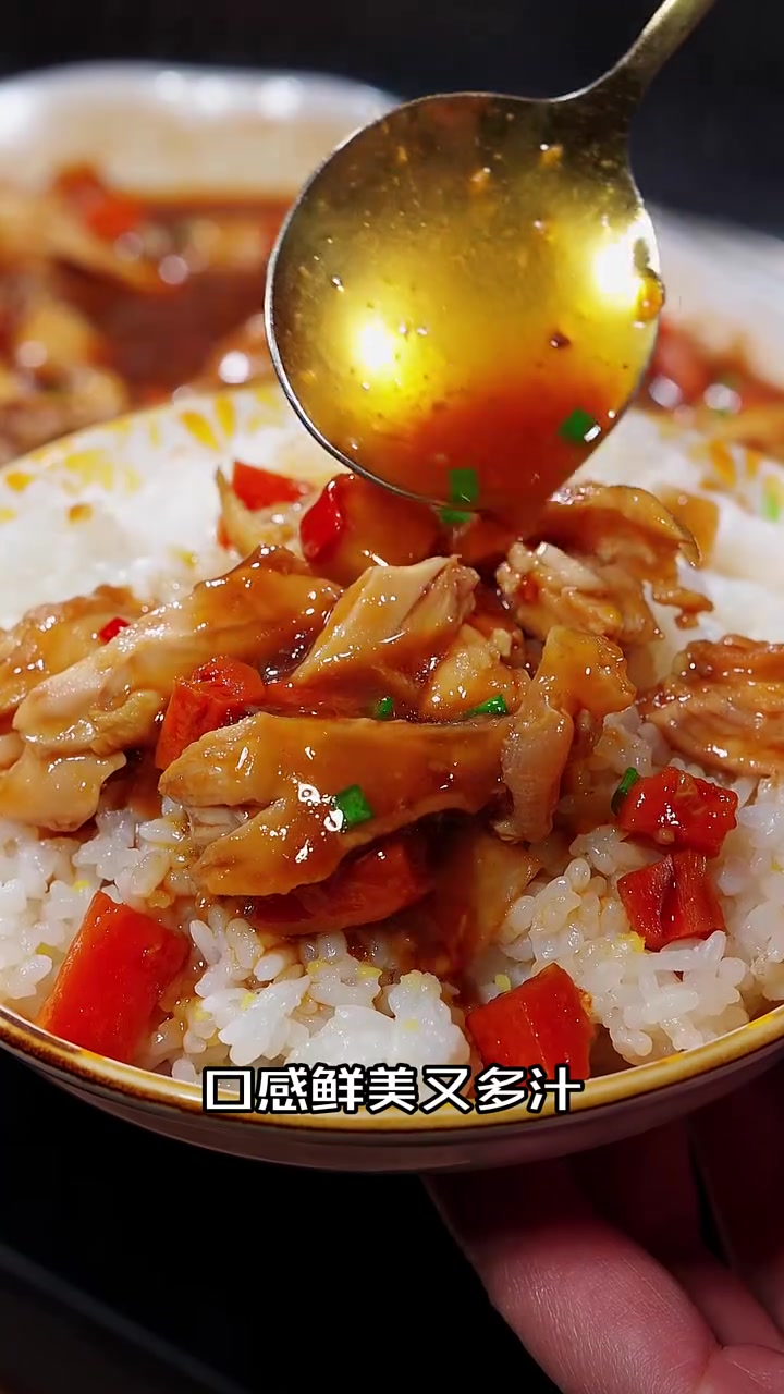 又是一道超级好吃的家常蒸菜鸡肉嫩到一捏就脱骨，口感鲜美又多汁，拌上大米饭，真的是好吃到骨子