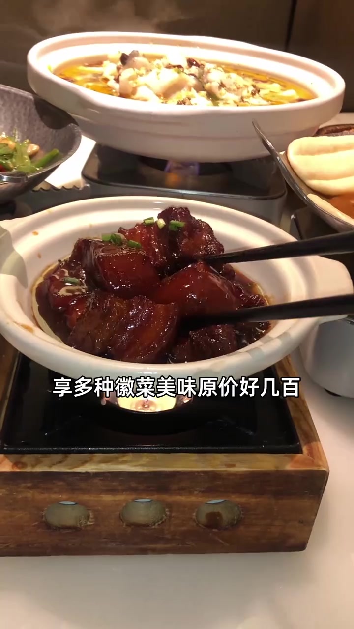 抢购小菜园,97元享百味徽菜,多买多省!徽菜精选 超值优惠