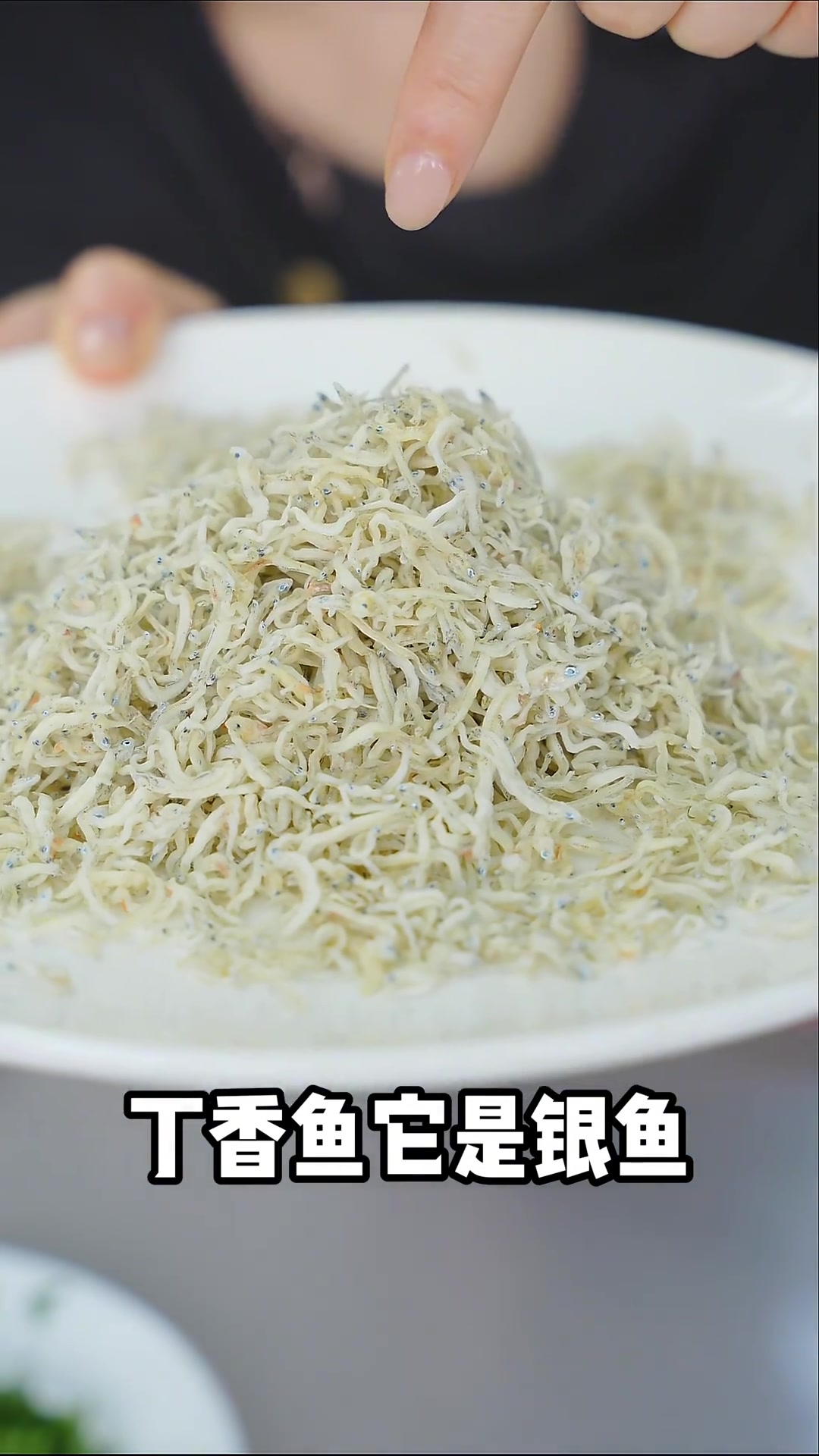 丁香鱼拌花生米,鲜香下饭下酒下饭,都是首选,鲜美好吃