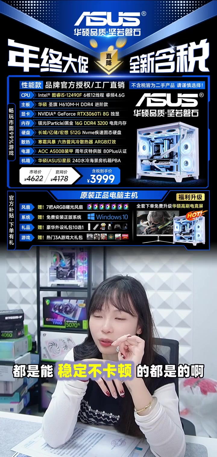 华硕3060Ti显卡:游戏办公直播全搞定!流畅吃鸡剪视频不卡顿