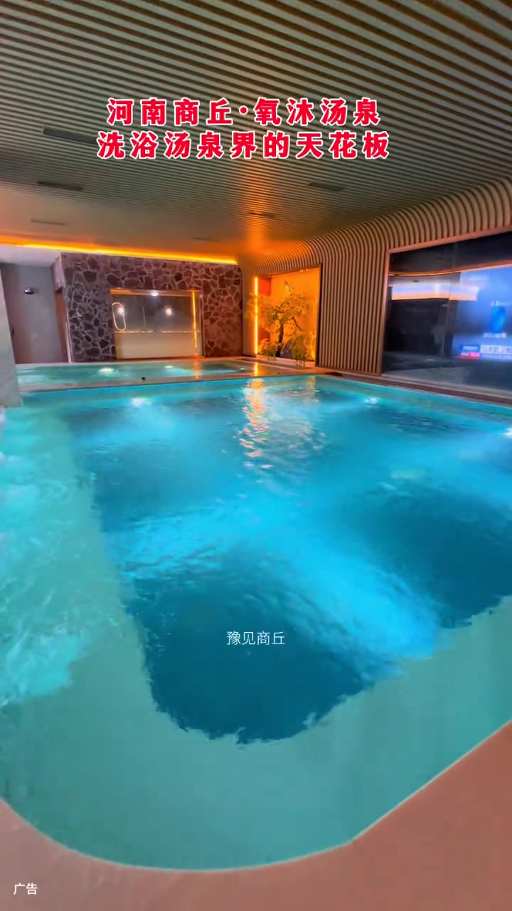 这哪是洗浴中心,这是快乐老家 #洗浴中心 #氧沐汤泉 #洗浴汗蒸 #跨年仪式感拉满就去洗浴