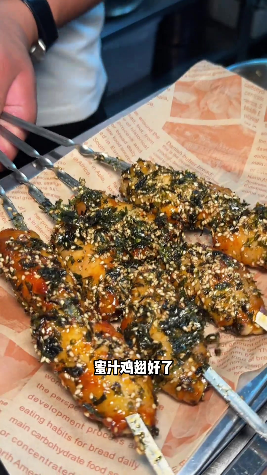 三块钱一串的烤鸡翅是来报恩的吧