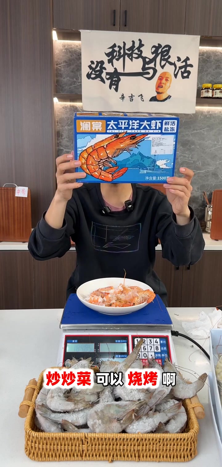 鲜甜南美白虾多味吃法！家庭聚会招待客人必备，冷冻保鲜两年！