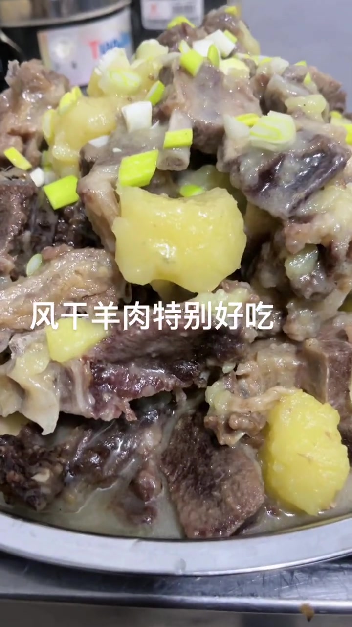 风干羊肉特别好吃